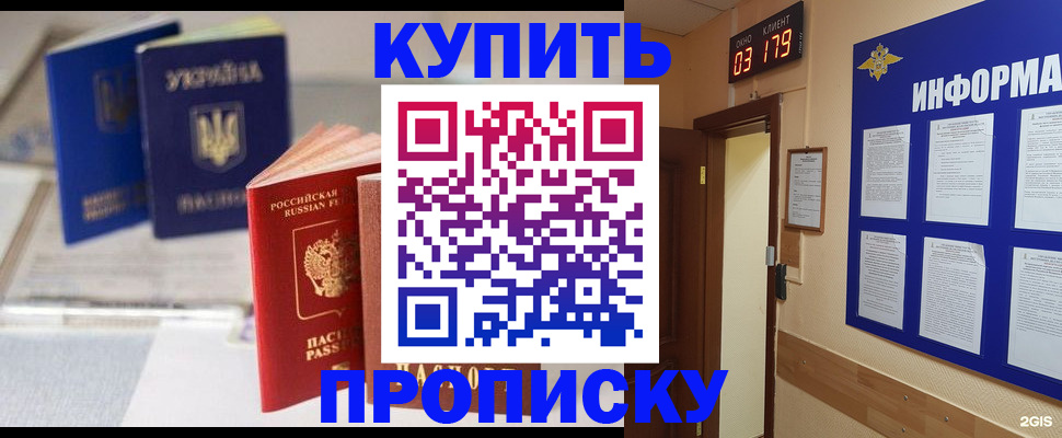 регистрация для школы в Карелии