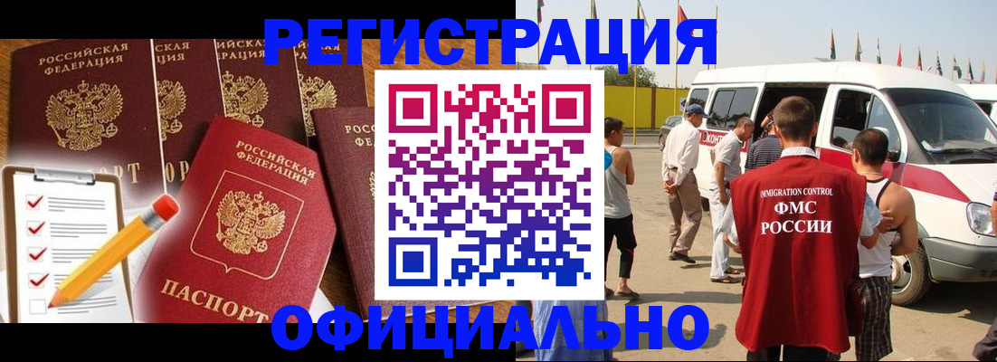 прописка для школы в Карелии